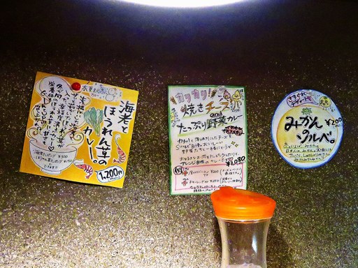 soup curry & dining Suage＋(すあげプラス) 本店「北海道 厚真産 鶏唐あげカレー」 画像4