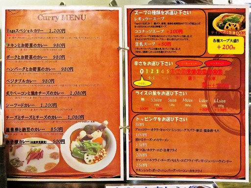 駅前咖哩 Vege 南平岸店「ハンバーグとお野菜のカレー」 画像2