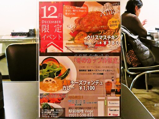 駅前咖哩 Vege 南平岸店「ハンバーグとお野菜のカレー」 画像3