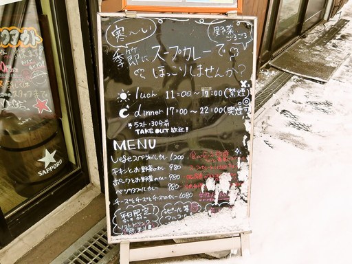 駅前咖哩 Vege 南平岸店「ハンバーグとお野菜のカレー」 画像2