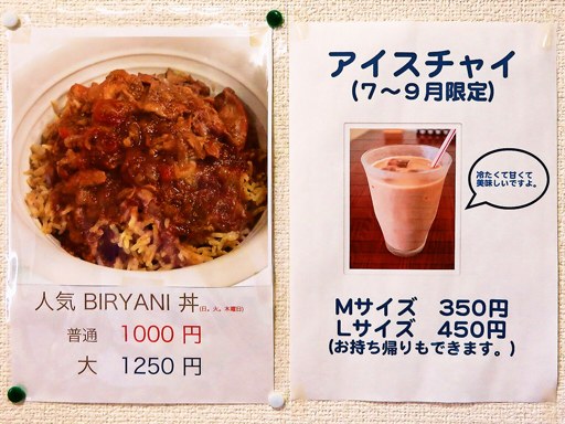 DAWAT CAFE ダワットカフェ「チキンカレー」 画像4