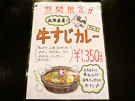 kanakoのスープカレー屋さん 札幌大通店 | 店舗メニュー画像6