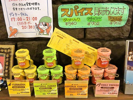 kanakoのスープカレー屋さん 札幌大通店 | 店舗メニュー画像8