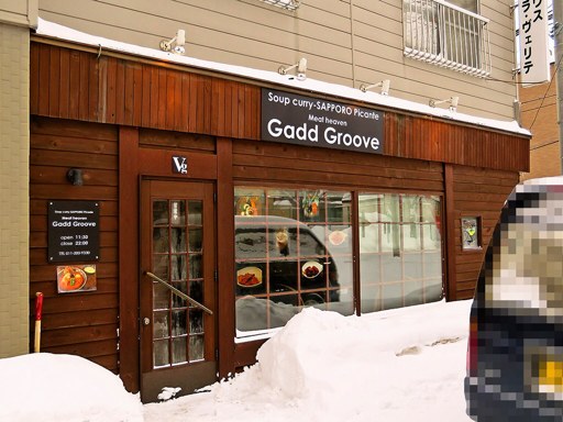 Gadd Groove (Soup calyi Sapporo PICANTE)「Gaddチキン」 画像1