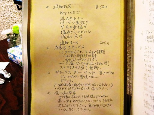 DELHI カレー料理専門店 デリー「チキンスープ・鶏肉 ＆ カシミールカレー・野菜」 画像3