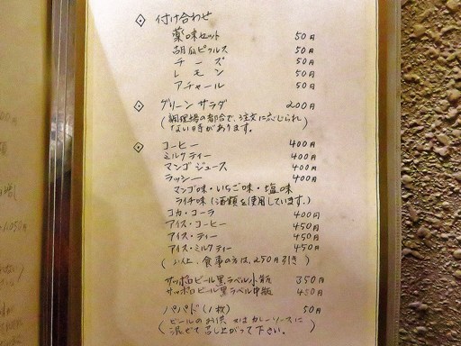 DELHI カレー料理専門店 デリー | 店舗メニュー画像3