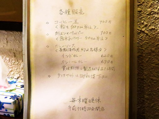DELHI カレー料理専門店 デリー | 店舗メニュー画像4