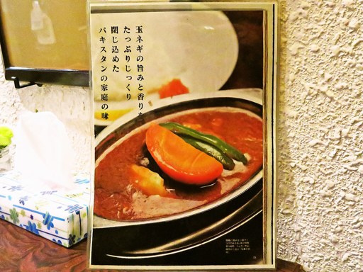 DELHI カレー料理専門店 デリー | 店舗メニュー画像5