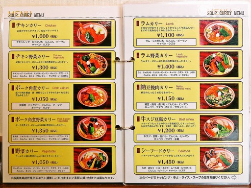 SOUP CURRY KING (スープカリーキング) 本店「ポーク角煮野菜カリー」 画像2