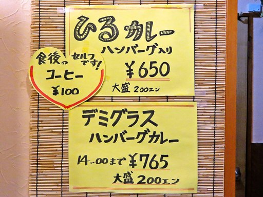 咖喱屋 きいろ「肉ざんまいのスープカリー」 画像3