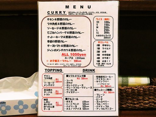 curry kitchen SPICE POT! スパイスポット「ジャンボメンチカツ＆野菜のカレー」 画像2