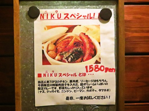 curry kitchen SPICE POT! スパイスポット「ジャンボメンチカツ＆野菜のカレー」 画像3