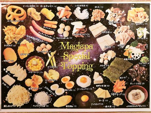 マジックスパイス 札幌本店 | 店舗メニュー画像5