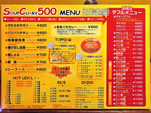 MASALA マサラ (昼営業:SC500)「やわらかチキン」 画像2