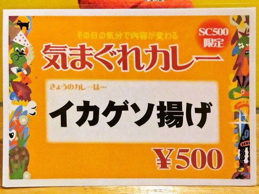 MASALA マサラ (昼営業:SC500)「やわらかチキン」 画像3
