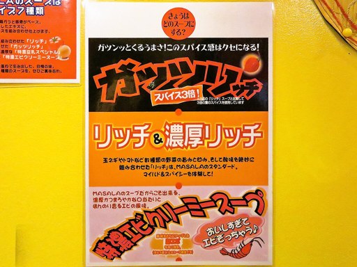 MASALA マサラ | 店舗メニュー画像4