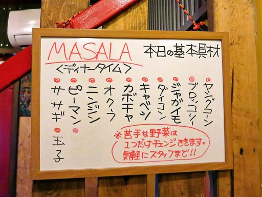 MASALA マサラ | 店舗メニュー画像6