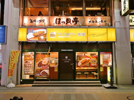 マイカリー食堂 すすきの店「カシミールロースかつカレー」 画像1