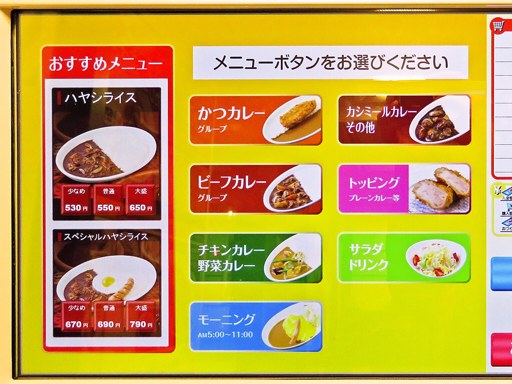 マイカリー食堂 すすきの店 | 店舗メニュー画像1