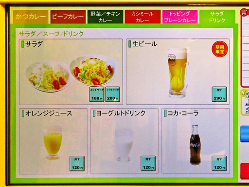 マイカリー食堂 すすきの店 | 店舗メニュー画像7