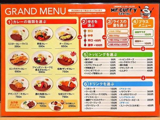 Mr.Curry ミスターカレー「なまらカツカレー」 画像2