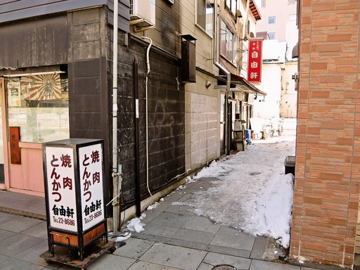 食事の店 自由軒「カツカレー」 画像2
