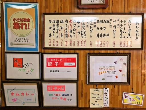 食事の店 自由軒 | 店舗メニュー画像2