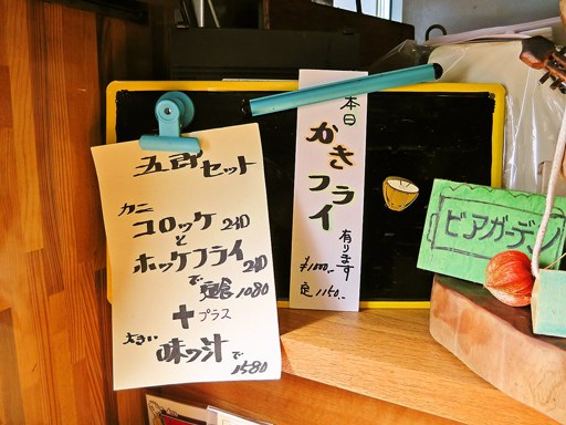 食事の店 自由軒 | 店舗メニュー画像4