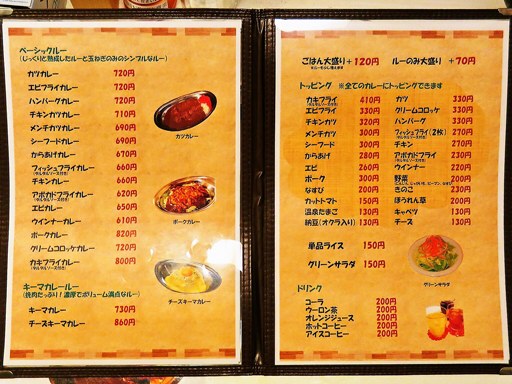 カレーノチカラ 本店 | 店舗メニュー画像1