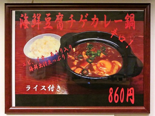 カレーノチカラ 本店 | 店舗メニュー画像3