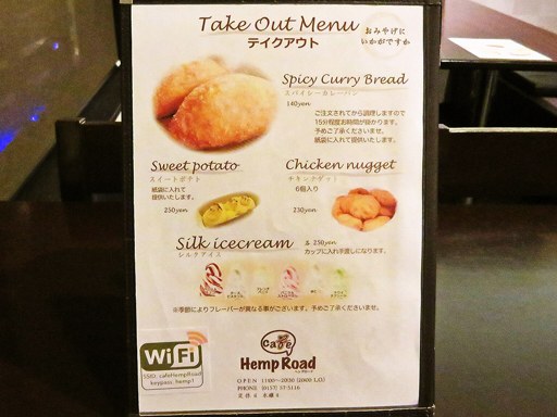 cafe Hemp Road | 店舗メニュー画像4