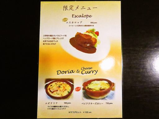 cafe Hemp Road | 店舗メニュー画像5