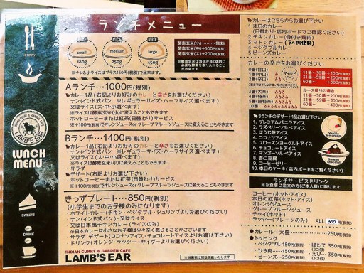 LAMB'S EAR ラムズイヤー | 店舗メニュー画像1