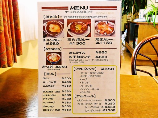 印度カレー 小いけ 本店 | 店舗メニュー画像2