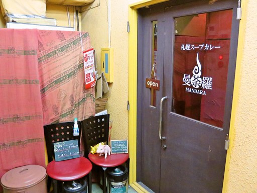 曼荼羅 南1条店「チキン」 画像2