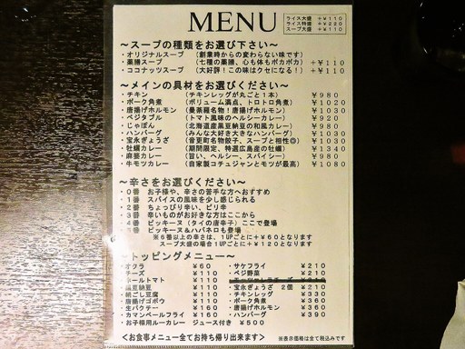 曼荼羅 南1条店「チキン」 画像3