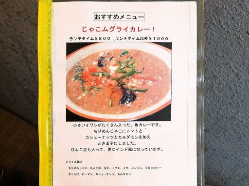 村上カレー店 プルプル「チキン・ベジタブル ＆ ホタテ・ベジタブル」 画像4