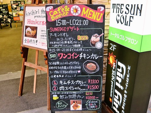 hiri hiri the SUN premium (スープカリー＆Dining Cafe ヒリヒリ)「Gフランク＆ほうれん草」 画像2