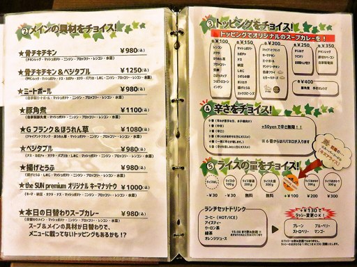 hiri hiri the SUN premium (スープカリー＆Dining Cafe ヒリヒリ)「Gフランク＆ほうれん草」 画像6