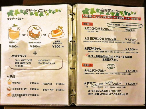 hiri hiri the SUN premium (スープカリー＆Dining Cafe ヒリヒリ)「Gフランク＆ほうれん草」 画像7