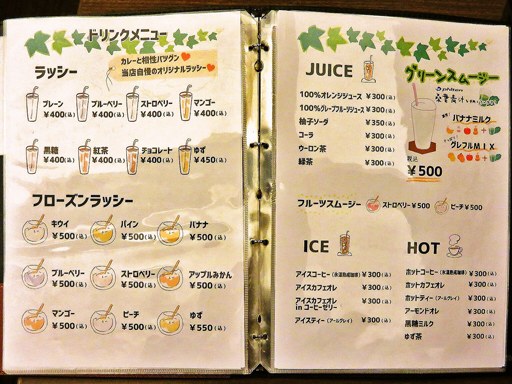 hiri hiri the SUN premium (スープカリー＆Dining Cafe ヒリヒリ)「Gフランク＆ほうれん草」 画像8