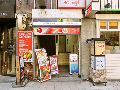 カレーショップ エス (CURRY SHOP S)「タンドリーチキンと野菜のカレー」 画像1