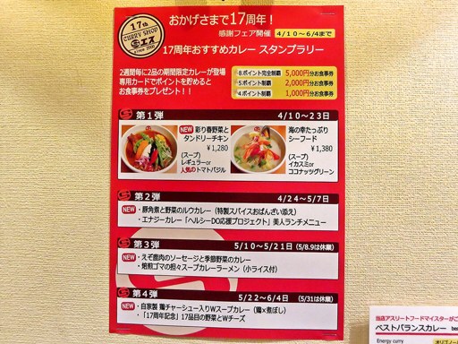 カレーショップ エス (CURRY SHOP S)「タンドリーチキンと野菜のカレー」 画像5