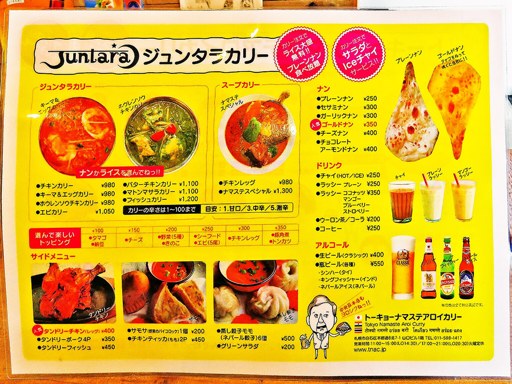 トーキョーナマステアロイカリー 本郷通り店 (旧:ジュンタラカリー)「2カ国カリー・NA／ポークビンダルカリー＆マサマンカリー」 画像3