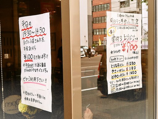 薬膳カリィ本舗 アジャンタ 大通公園店「とりかりぃ」 画像2