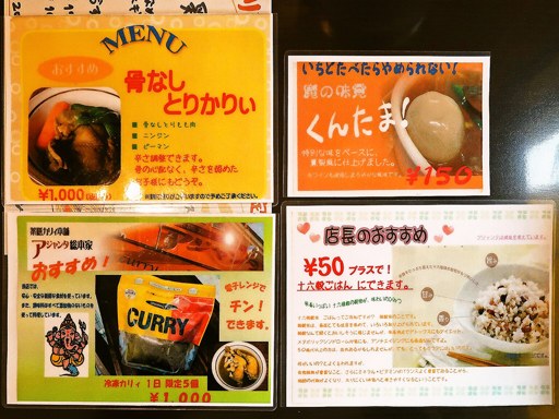 薬膳カリィ本舗 アジャンタ 大通公園店 | 店舗メニュー画像2