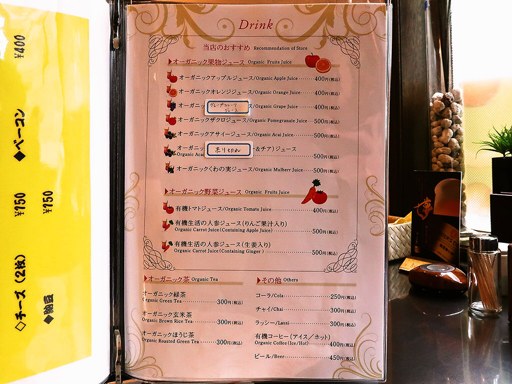 薬膳カリィ本舗 アジャンタ 大通公園店 | 店舗メニュー画像4