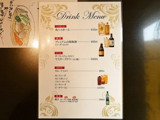 薬膳カリィ本舗 アジャンタ 大通公園店 | 店舗メニュー画像5