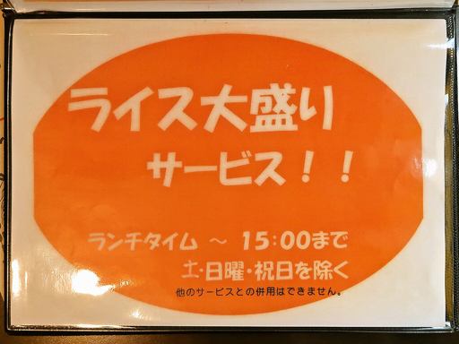 薬膳カリィ本舗 アジャンタ 大通公園店 | 店舗メニュー画像7