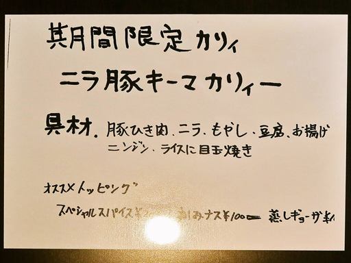 薬膳カリィ本舗 アジャンタ 大通公園店「とりかりぃ」 画像5